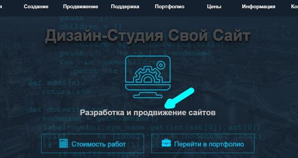 Продвижение сайтов в Москве