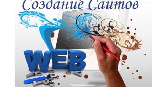 Создание сайта, продвижение