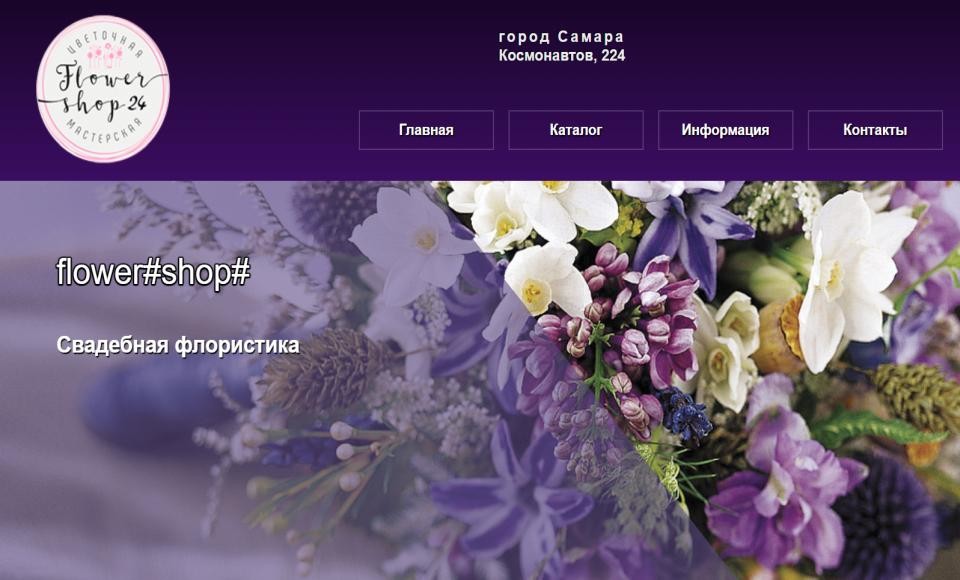 Flower shop