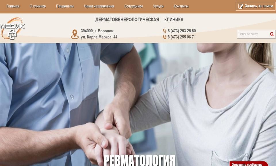 Медик+
