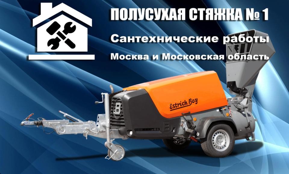 СТЯЖКА №1