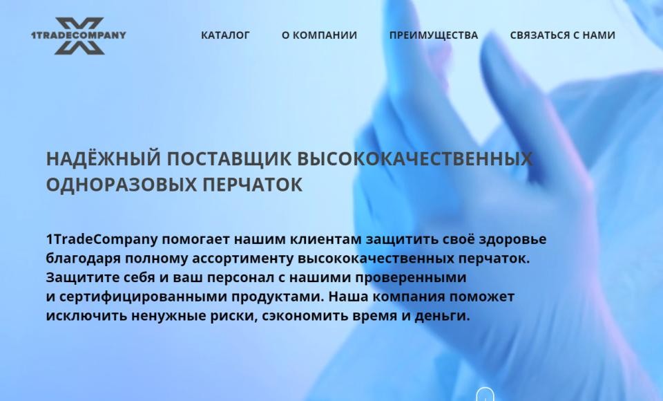 1Tradecompany