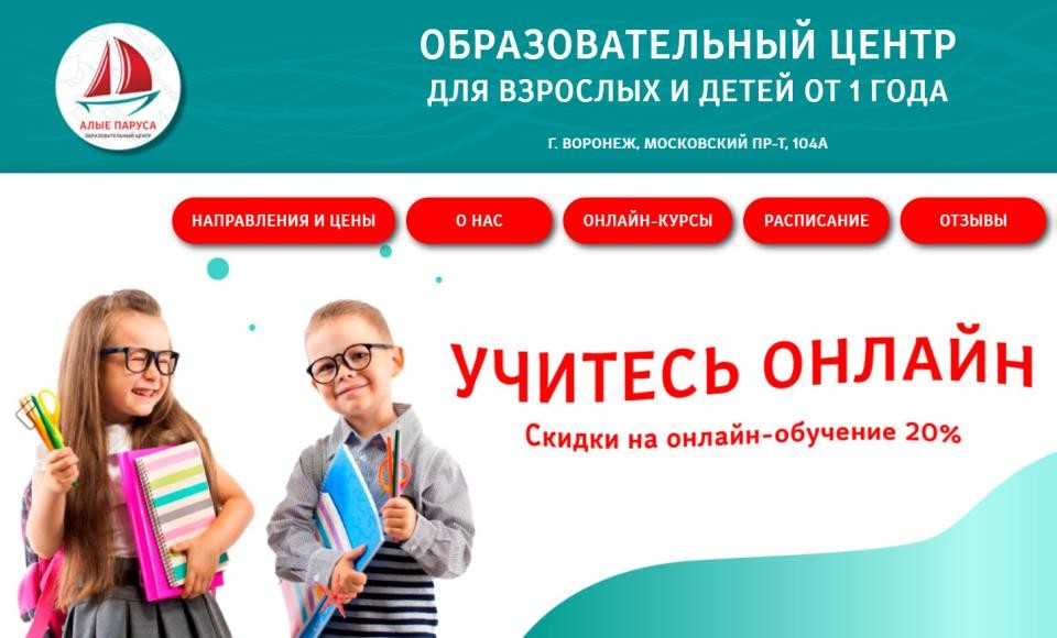 Алые Паруса
