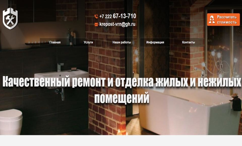 Крепость