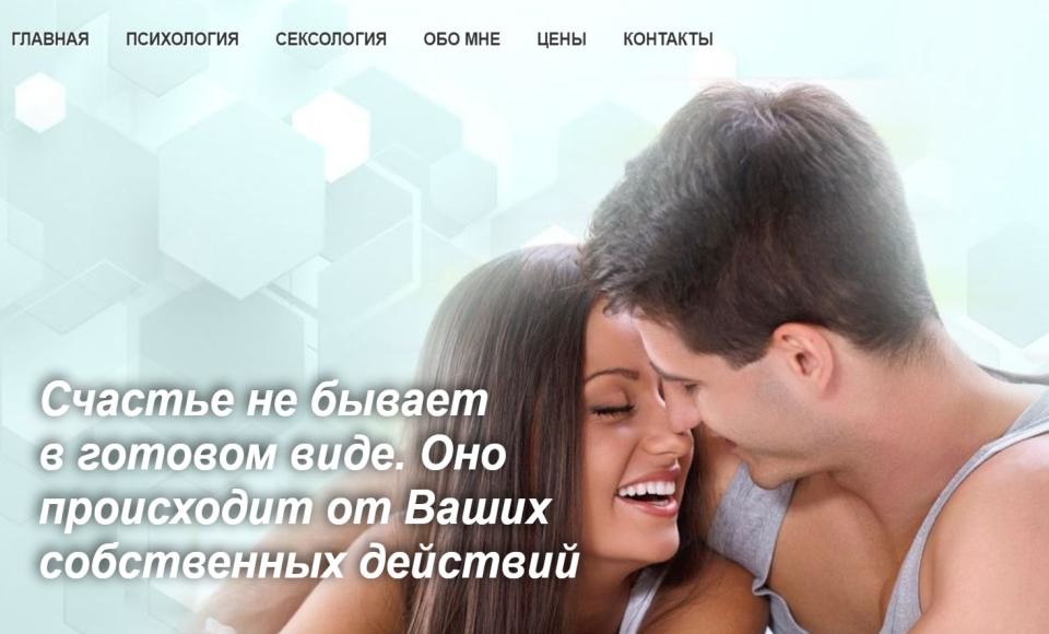 Психолог в Испании