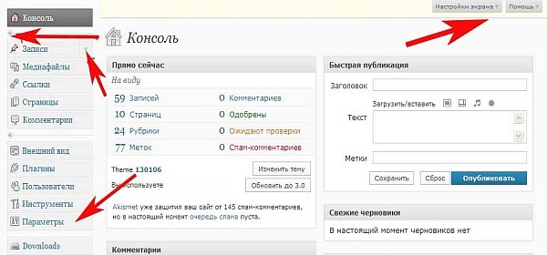 Защита админки сайта