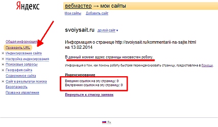 проверка URL
