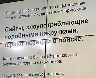 потеря позиций в выдаче