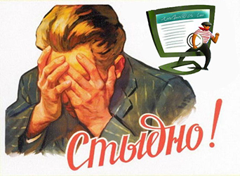 плагиат