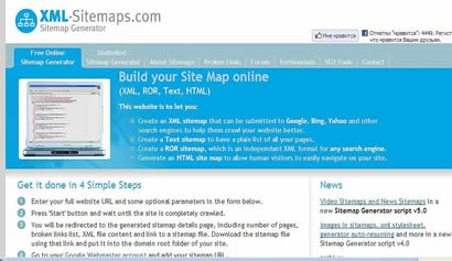 файл «Sitemap.xml»