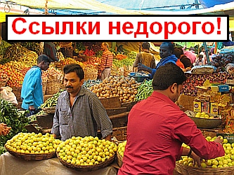 борьба с биржами ссылок